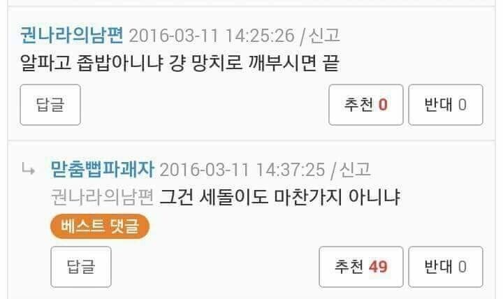 알파고 ↗밥 아니냐?_1.jpg