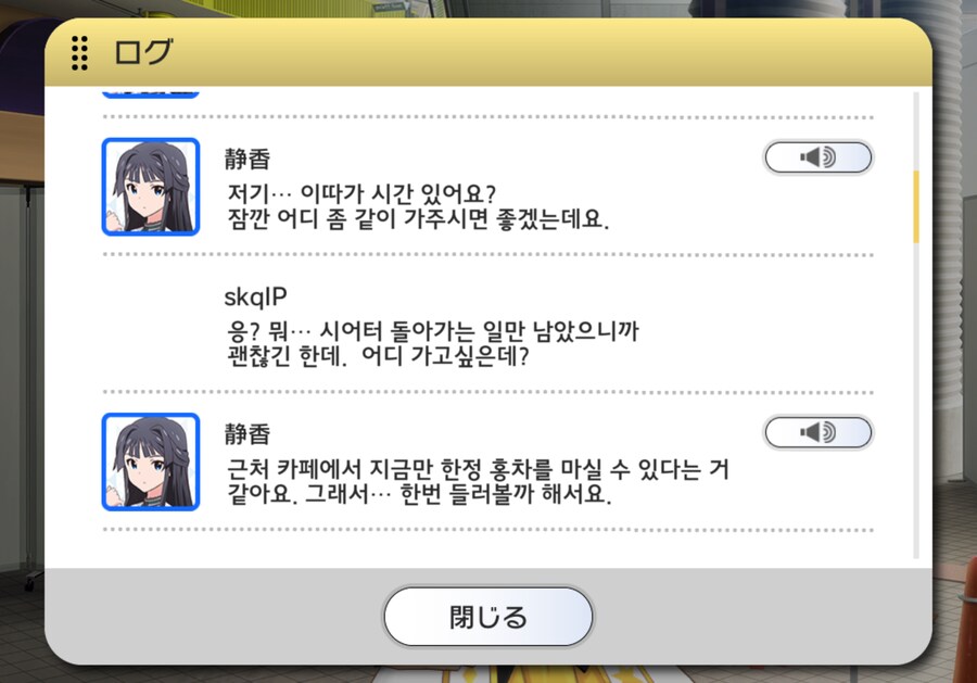 @)시즈카 놀리고 싶다_1.png