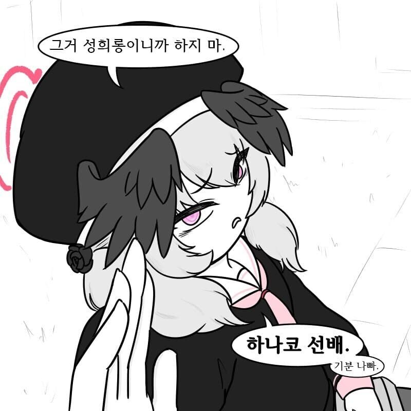 블루아카)트리니티의 치녀독사 멘탈 부수는 방법_3.jpg