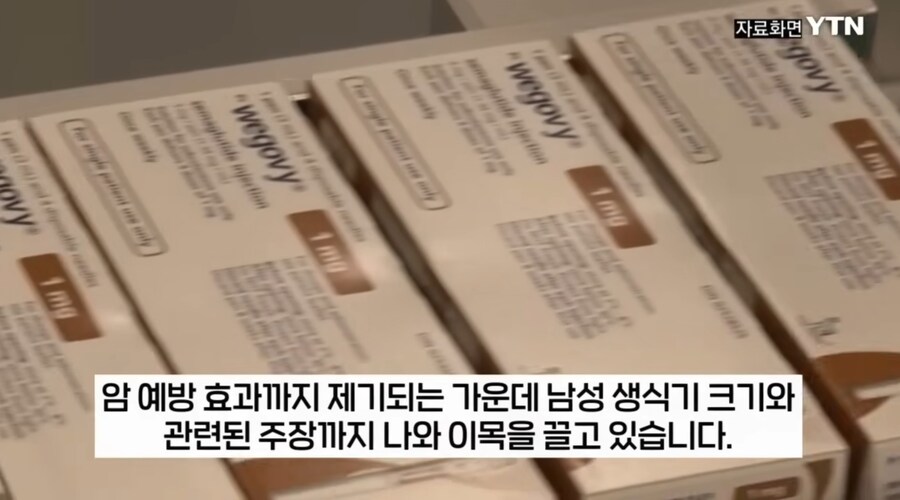 비만치료제 위고비 의 효과_2.jpg