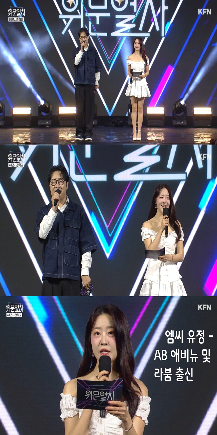 250615 위문여차 여가수 스샷 (5월 3주 녹화)_1.jpg