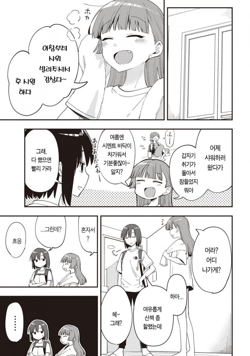 봇치)가불기 거는 히로이.JPG_3.jpg