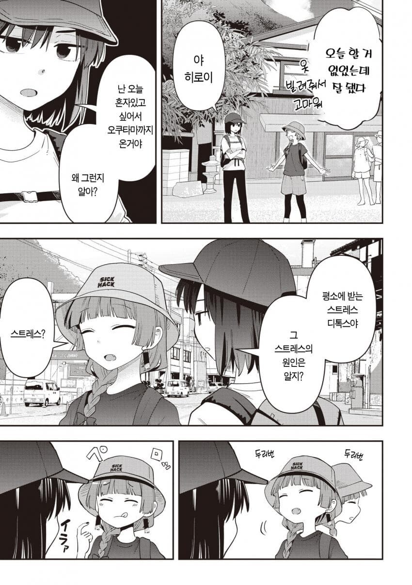 봇치)가불기 거는 히로이.JPG_5.jpg