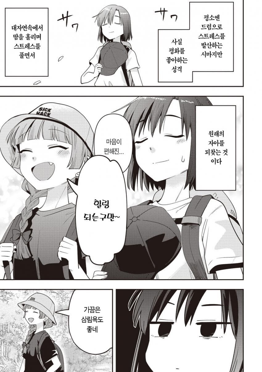 봇치)가불기 거는 히로이.JPG_8.jpg