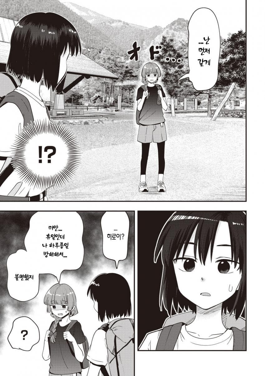 봇치)가불기 거는 히로이.JPG_12.jpg