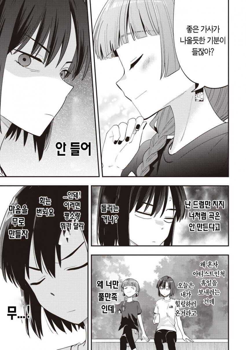 봇치)가불기 거는 히로이.JPG_11.jpg