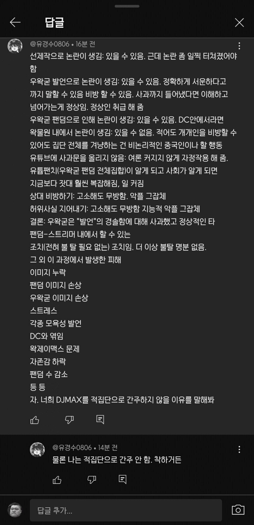 ㅇㅇㄱ) 이새끼들 사실 중2병이 뒤늦게왔냐?_1.jpg