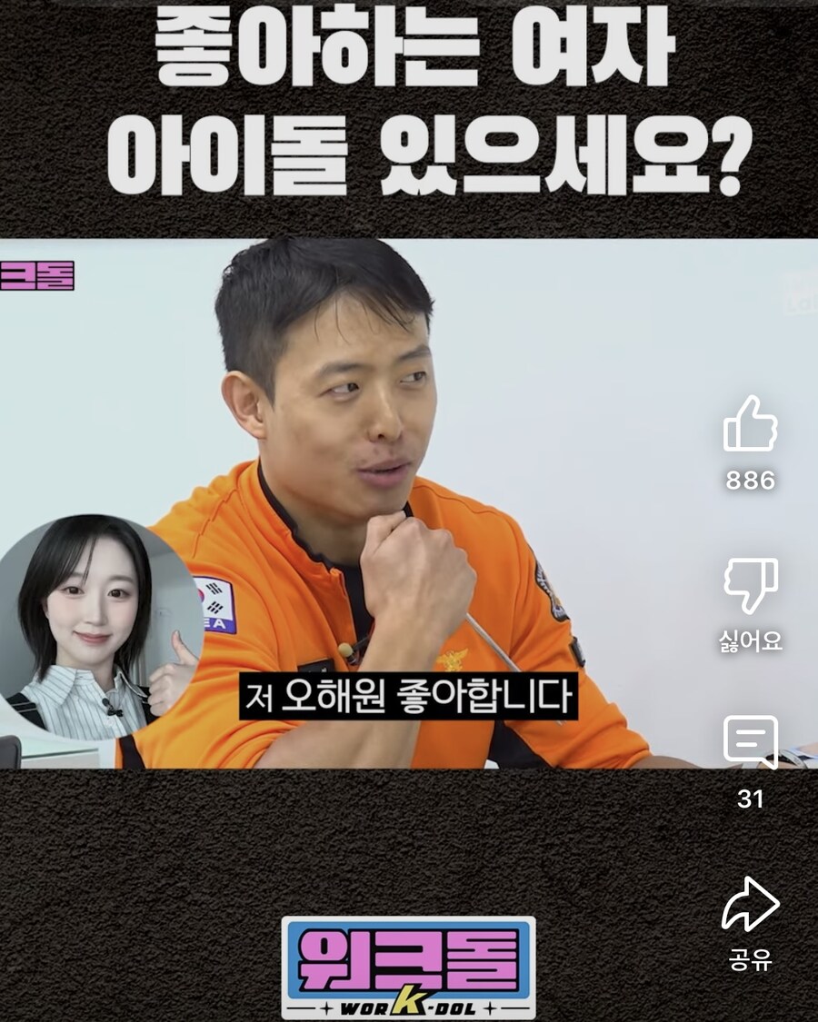 소방관님들의 최애 아이도루_3.jpg