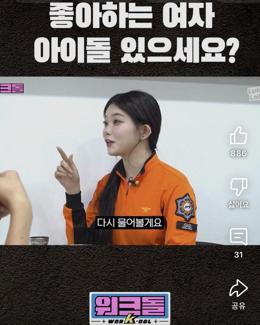 소방관님들의 최애 아이도루_5.jpg