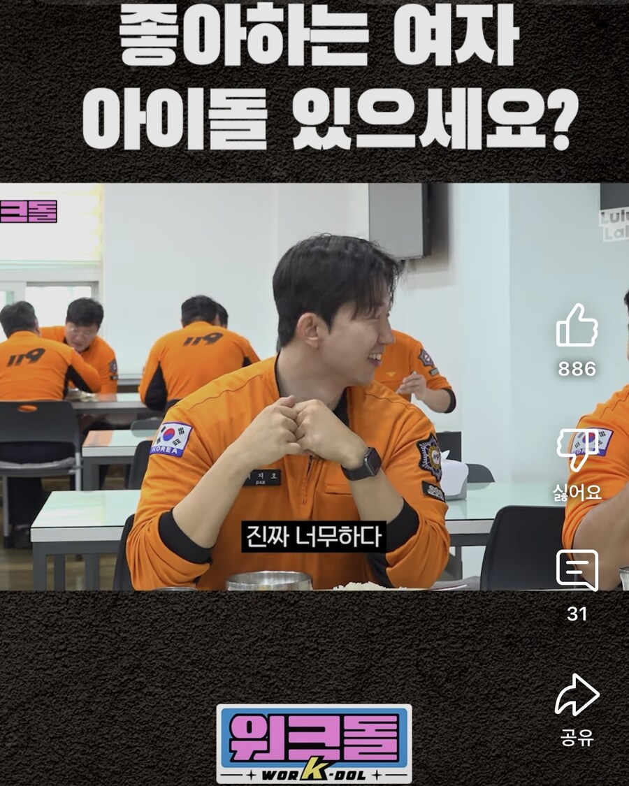 소방관님들의 최애 아이도루_9.jpg