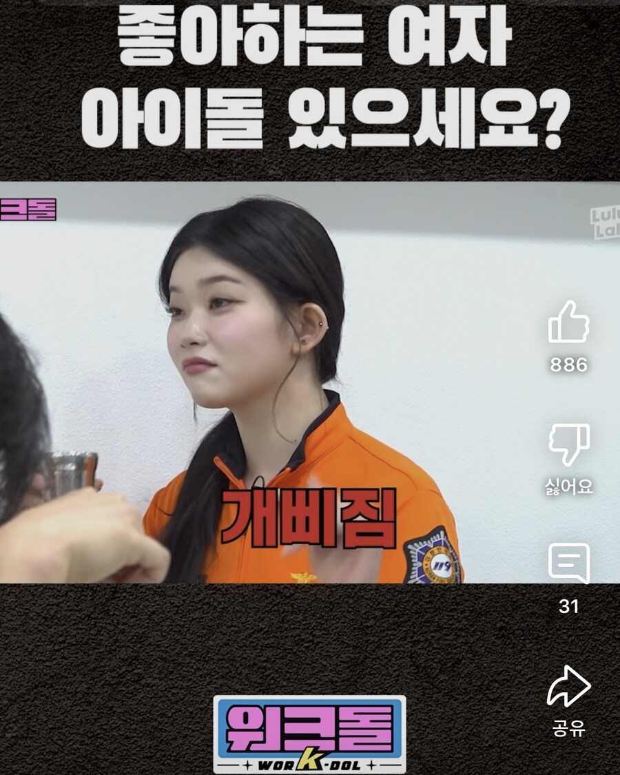 소방관님들의 최애 아이도루_12.jpg