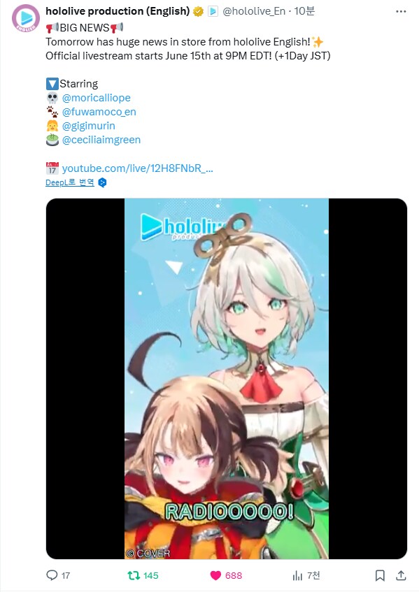 버튜버) EN 중대공지 3번째 키워드는 라디오_1.png