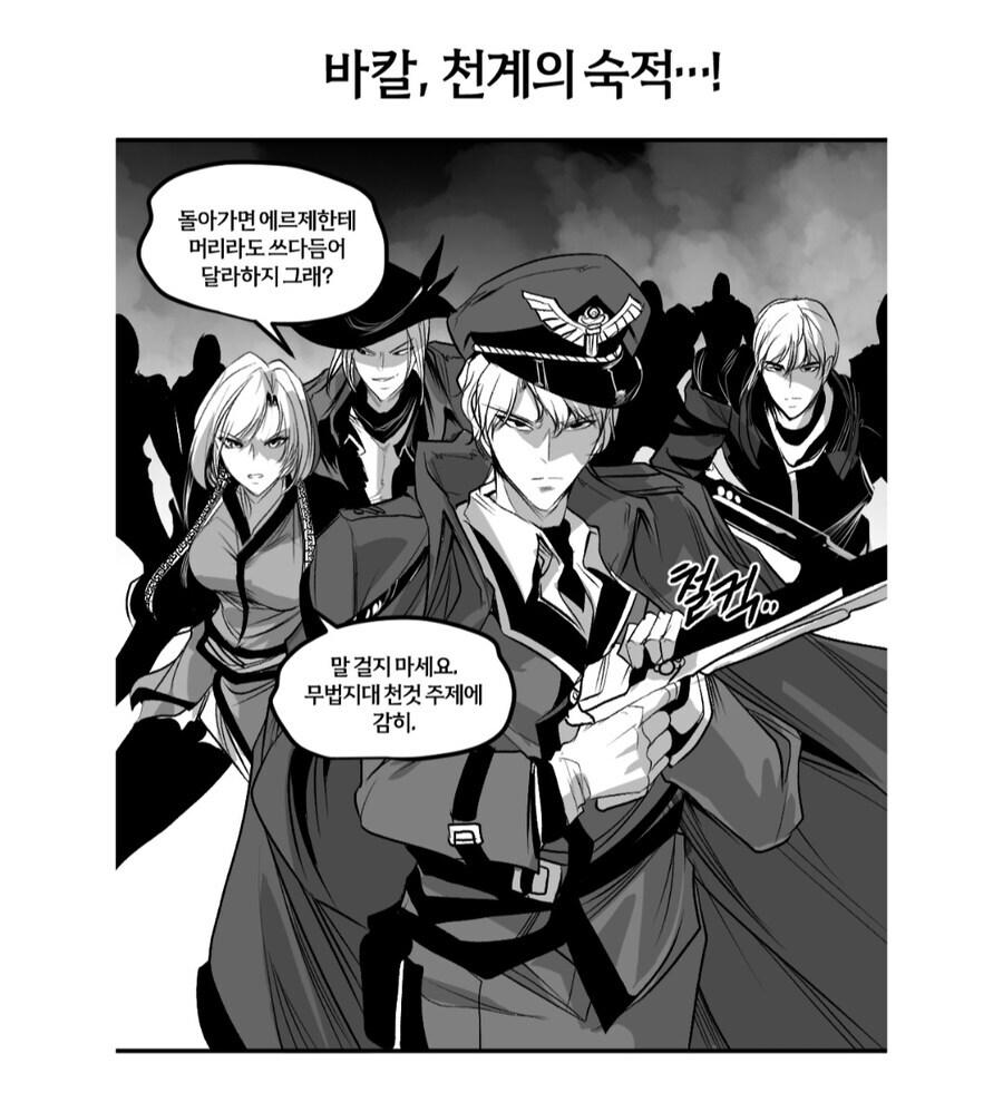 던파 여레인저 인성 논란_1.jpg