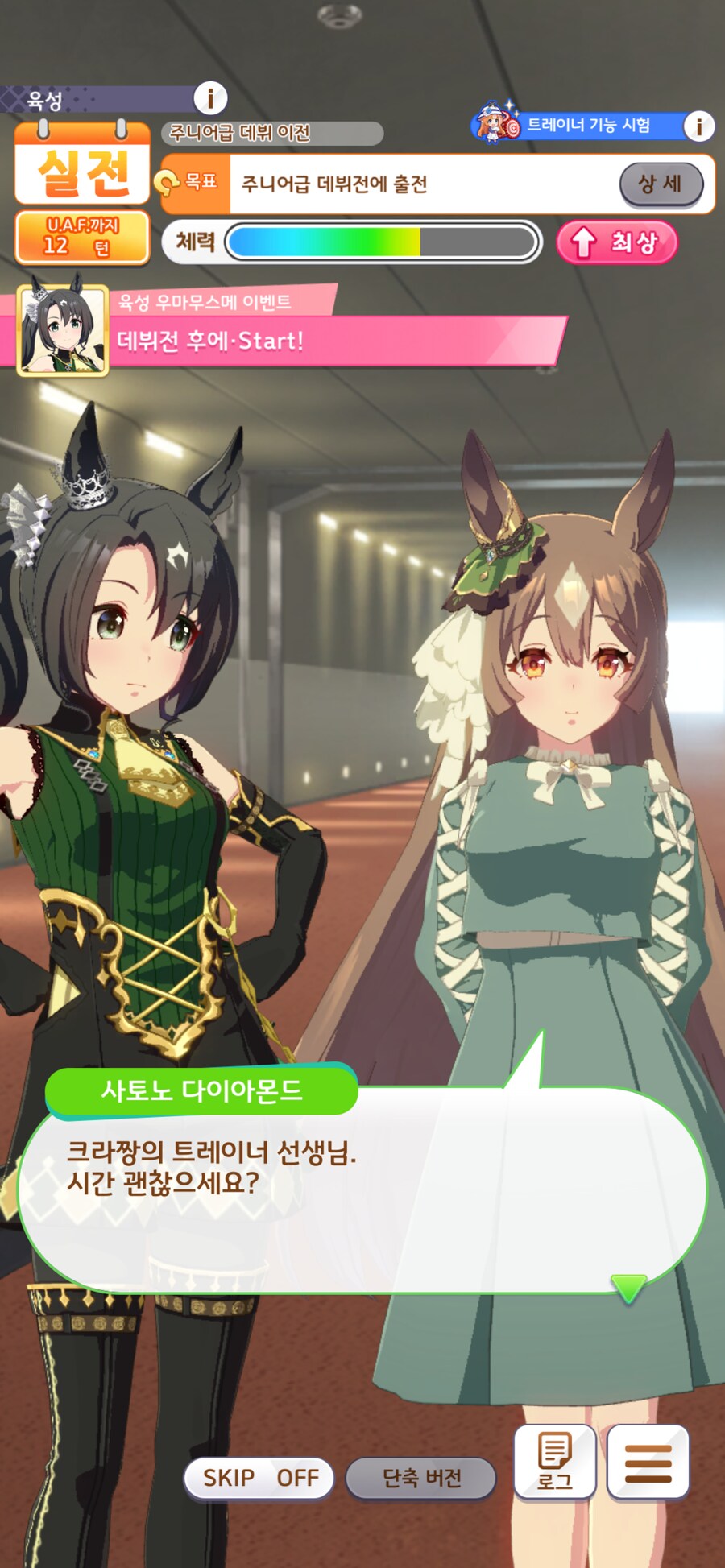 말딸) 고멘 크라쟝_1.png