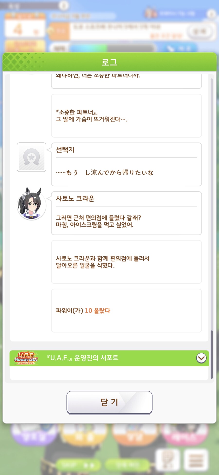 말딸) 이크 일본인이 되었어요_2.jpg