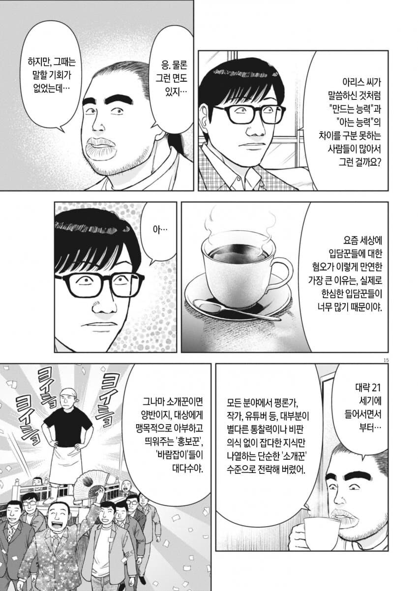 미국 만화 욕하는 글 볼 때마다 긁힌다는 미만갤럼_2.jpg