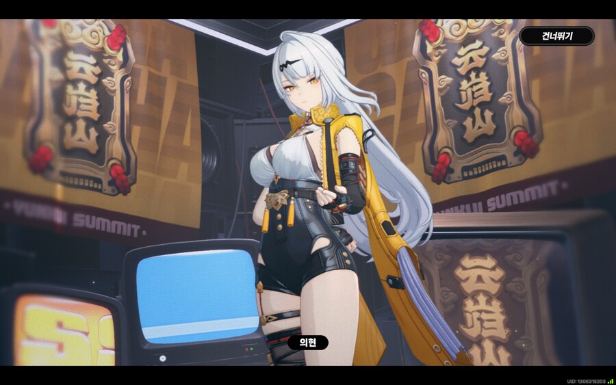 젠레스) 의현 어서오고_1.png
