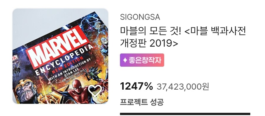 히어로물이 진짜 인기 떨어졌구나_3.jpg