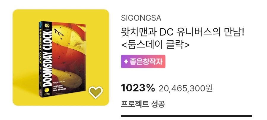 히어로물이 진짜 인기 떨어졌구나_6.jpg