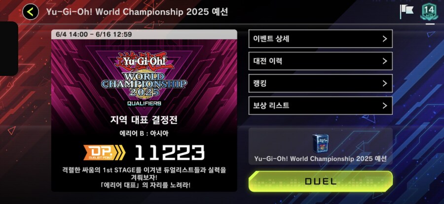 마듀) 아직 최소 4번은 더 이겨야 동장권인게 너무 빡세군요.._1.jpg