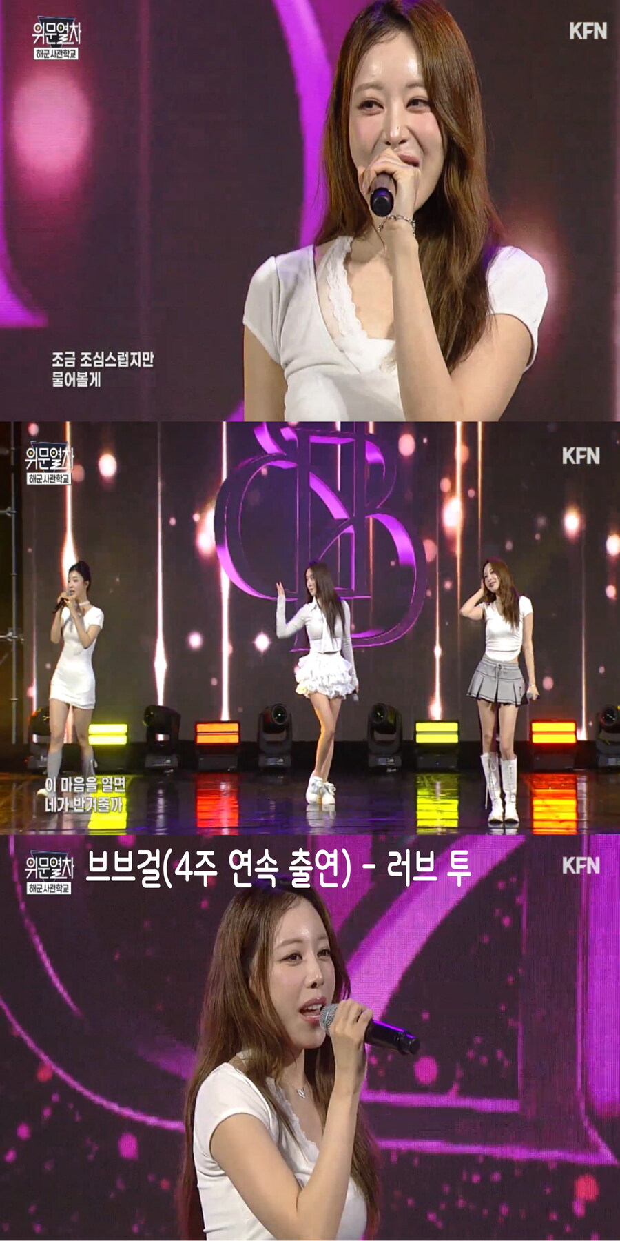 250615 위문여차 여가수 스샷 (5월 3주 녹화)_13.jpg
