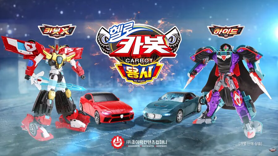 [헬로카봇] 시즌 16 용사 카봇X & 하이드 CM_2.png