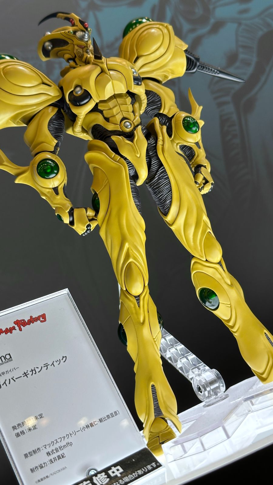 [맥스 팩토리] figma 가이버 계열 스마페스 2025 전시 사진_2.jpg