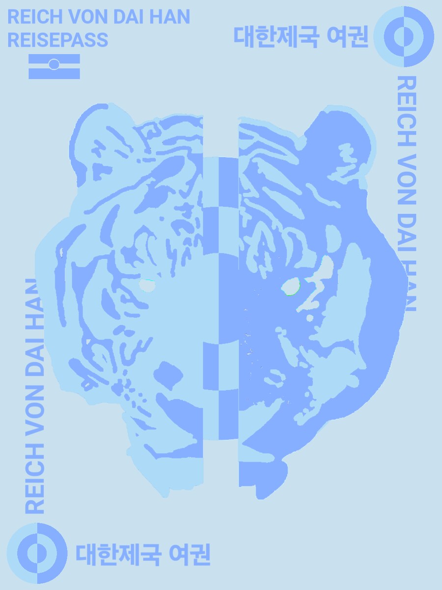 창작,여권)심심해서 만든 대한제국 여권_1.png