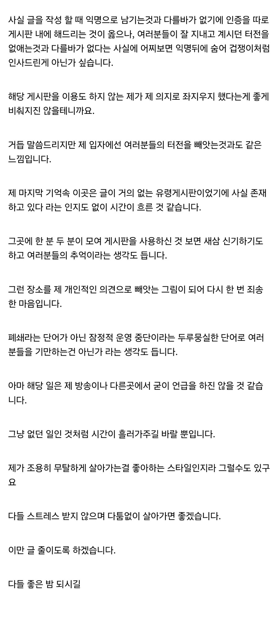 ㅇㅇㄱ)일부 악성 팬들 잘못이라고 말하기도 뭐한게_7.jpg