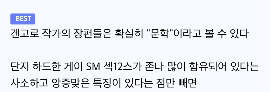 겐고로 작품관련 다들 인정하는것_1.jpg