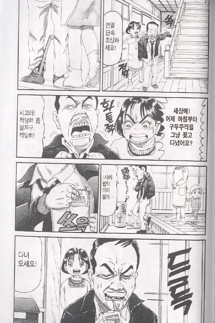 주인공네 강아지가 밥을 안먹은 이유_6.jpg