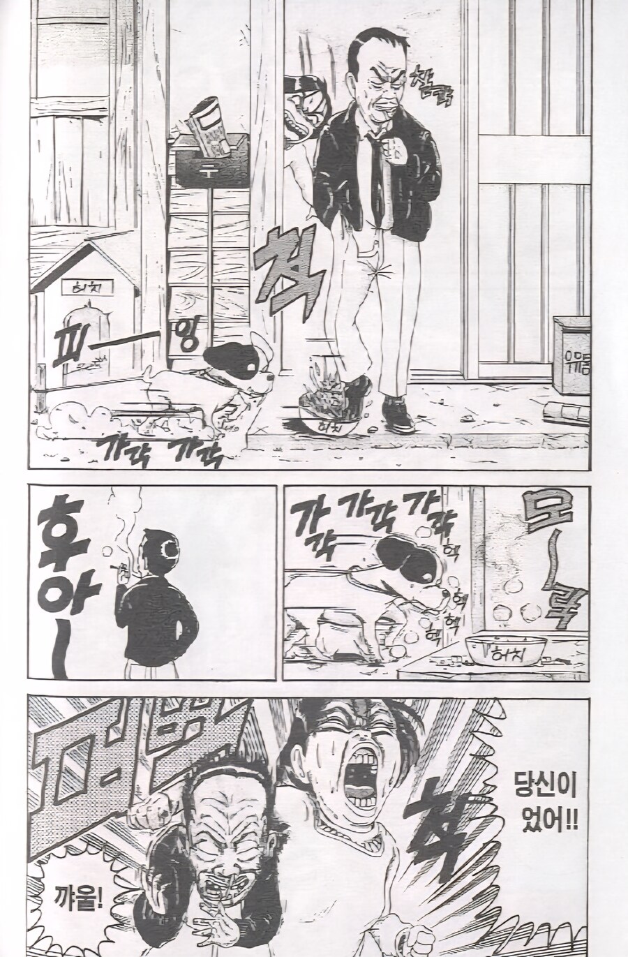 주인공네 강아지가 밥을 안먹은 이유_7.jpg