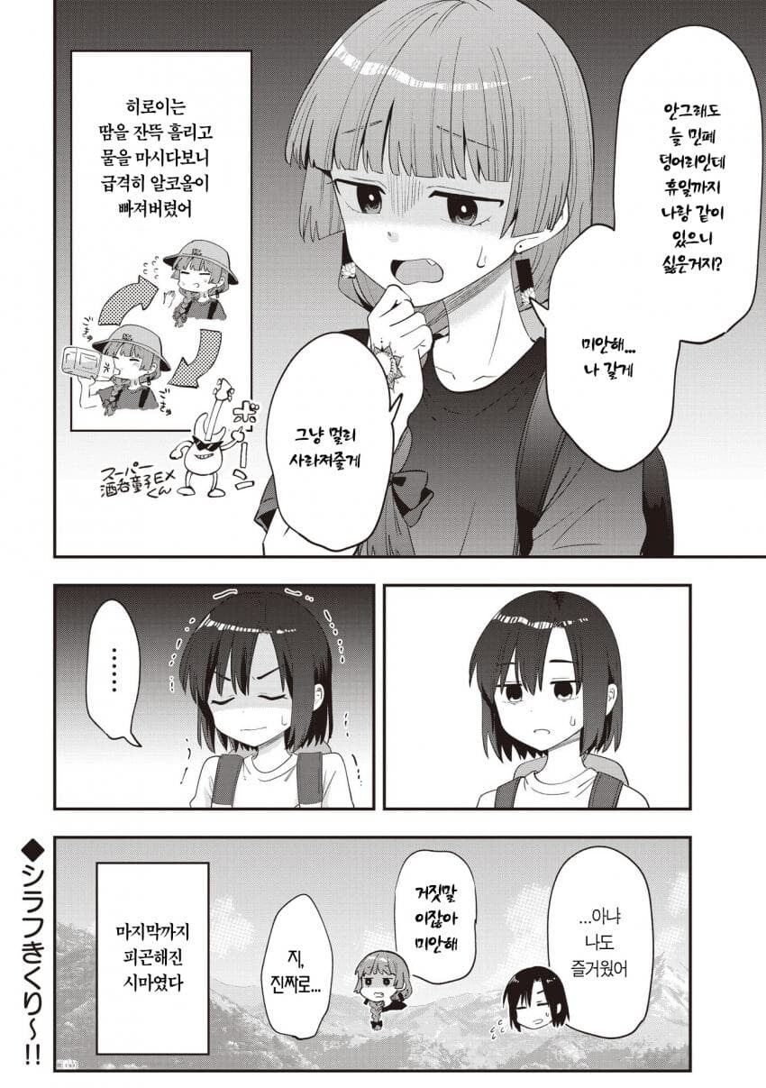 히로이 키쿠리가 해감되는 과정.kawai_4.jpg