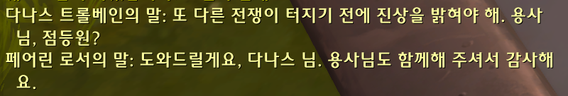 와우 내부 전쟁 11.1.7 가이드_7.png