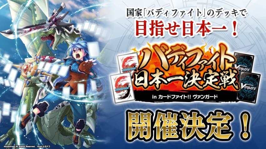 타TCG)카드파이트 뱅가드, 퓨처 카드 버디파이트 부활로 논란_4.jpg