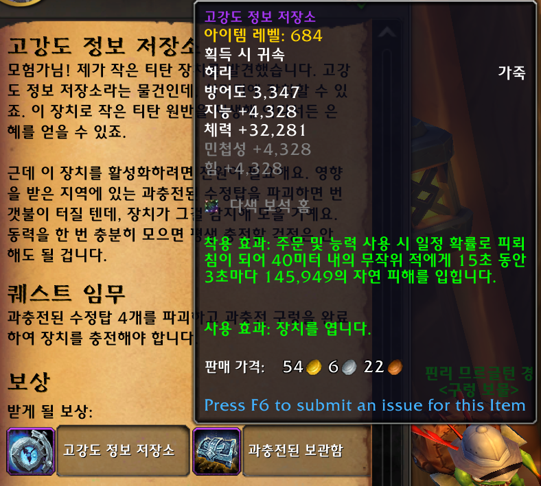 와우 내부 전쟁 11.1.7 가이드_30.png