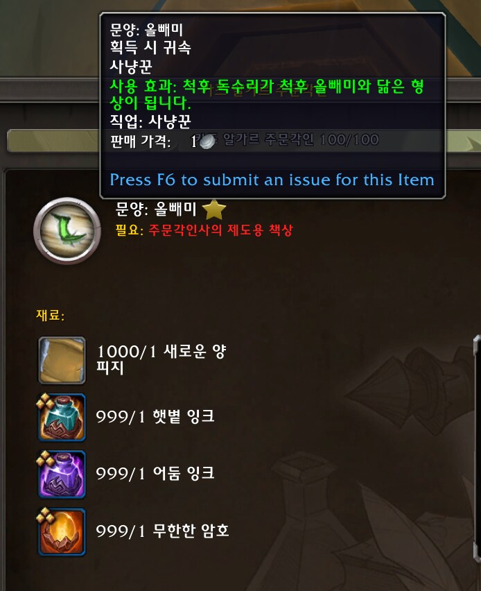 와우 내부 전쟁 11.1.7 가이드_44.png