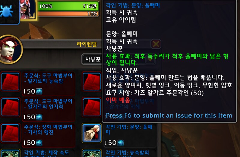 와우 내부 전쟁 11.1.7 가이드_45.png