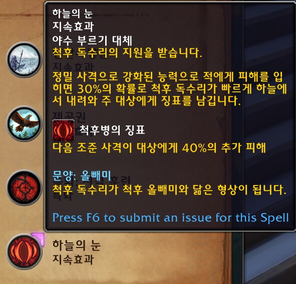 와우 내부 전쟁 11.1.7 가이드_46.png
