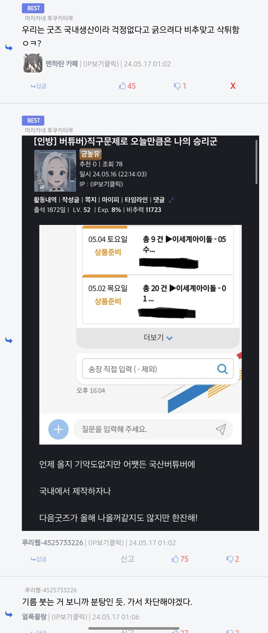 ㅇㅇㄱ) 또 벨튀당했는데 이새끼 댓글 지우기 전에 스샷 찍은 사람 있냐?_1.png