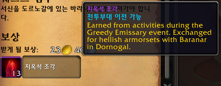 와우 내부 전쟁 11.1.7 가이드_62.png