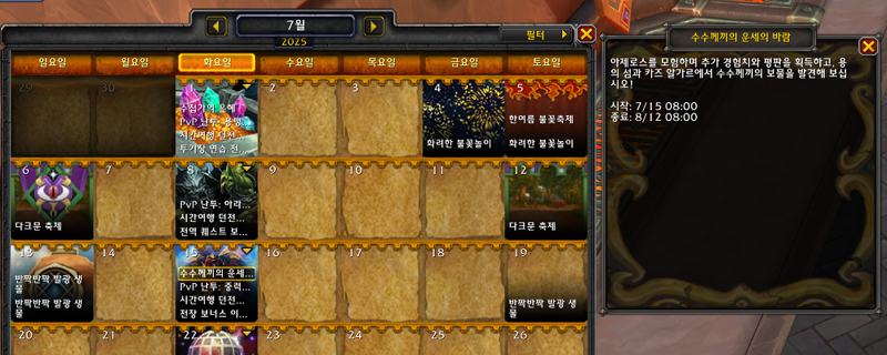 와우 내부 전쟁 11.1.7 가이드_67.png