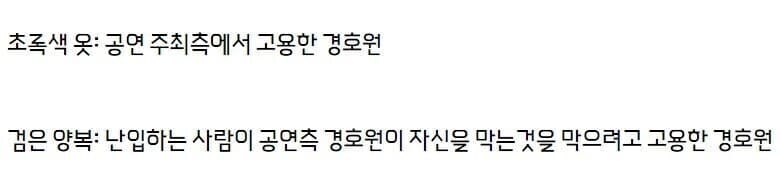 경호원 VS 경호원.gif_1.jpg