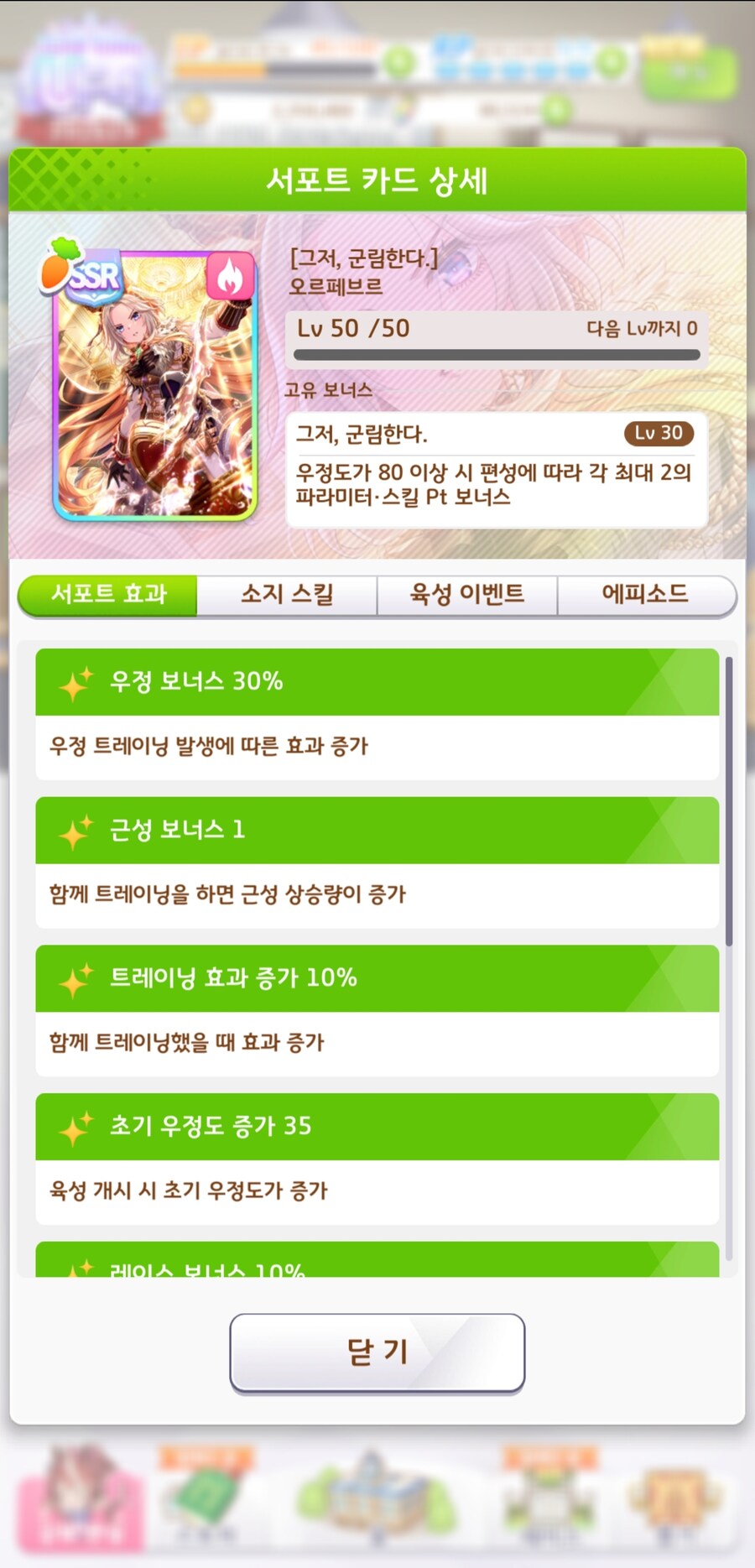 말딸)결국 올붕이 풀돌완료_1.jpg