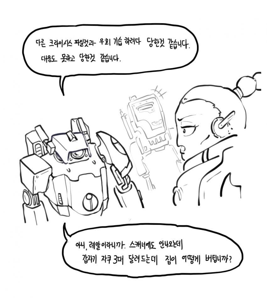 혼란한 유게에 올리는 낙서_3.jpg