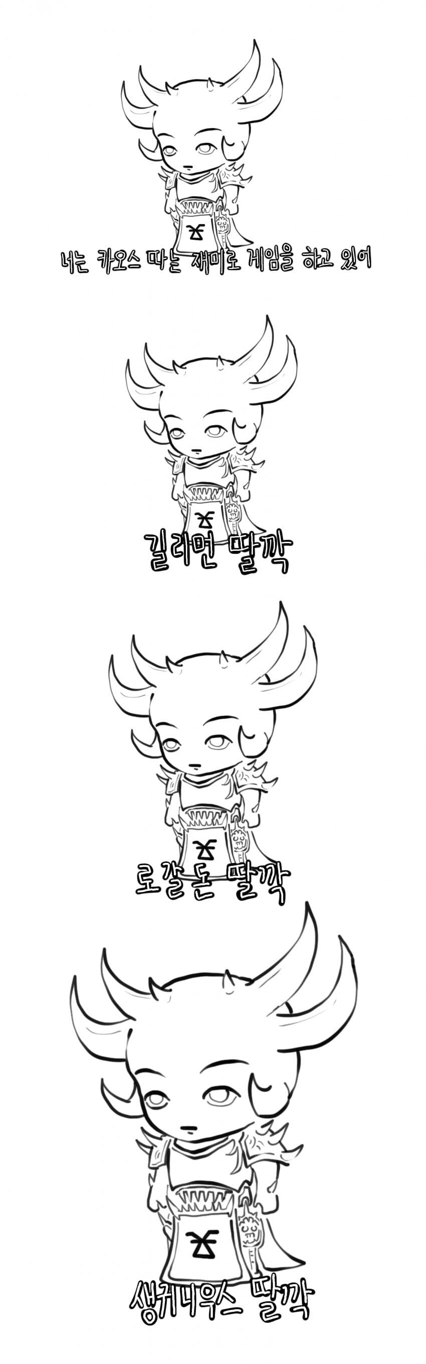 혼란한 유게에 올리는 낙서_7.jpg