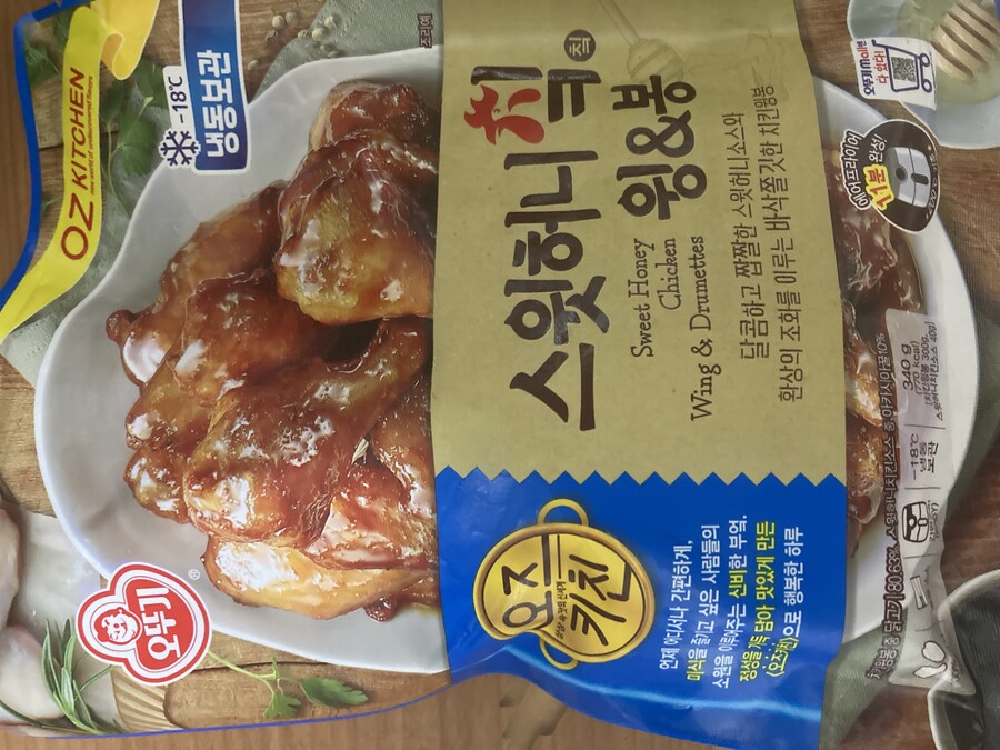 개인적으로 제일 괜찮다 보는 냉동치킨_1.jpeg