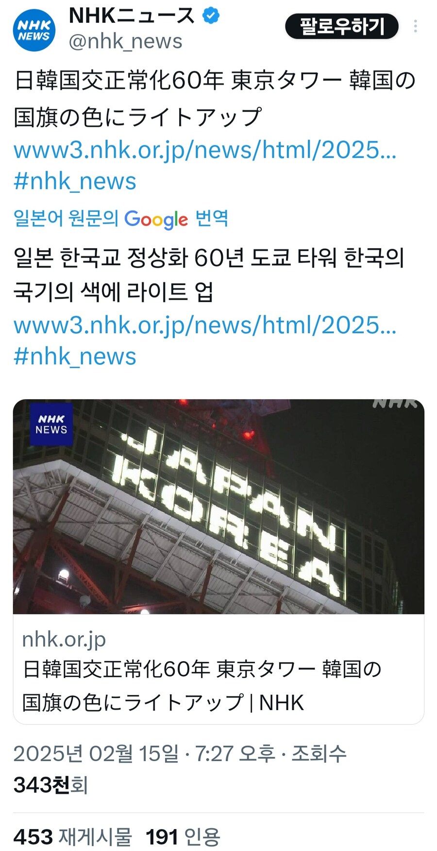 한일관계 외교보단 트럼프식 외교가 더 두렵게 느껴짐_2.jpg