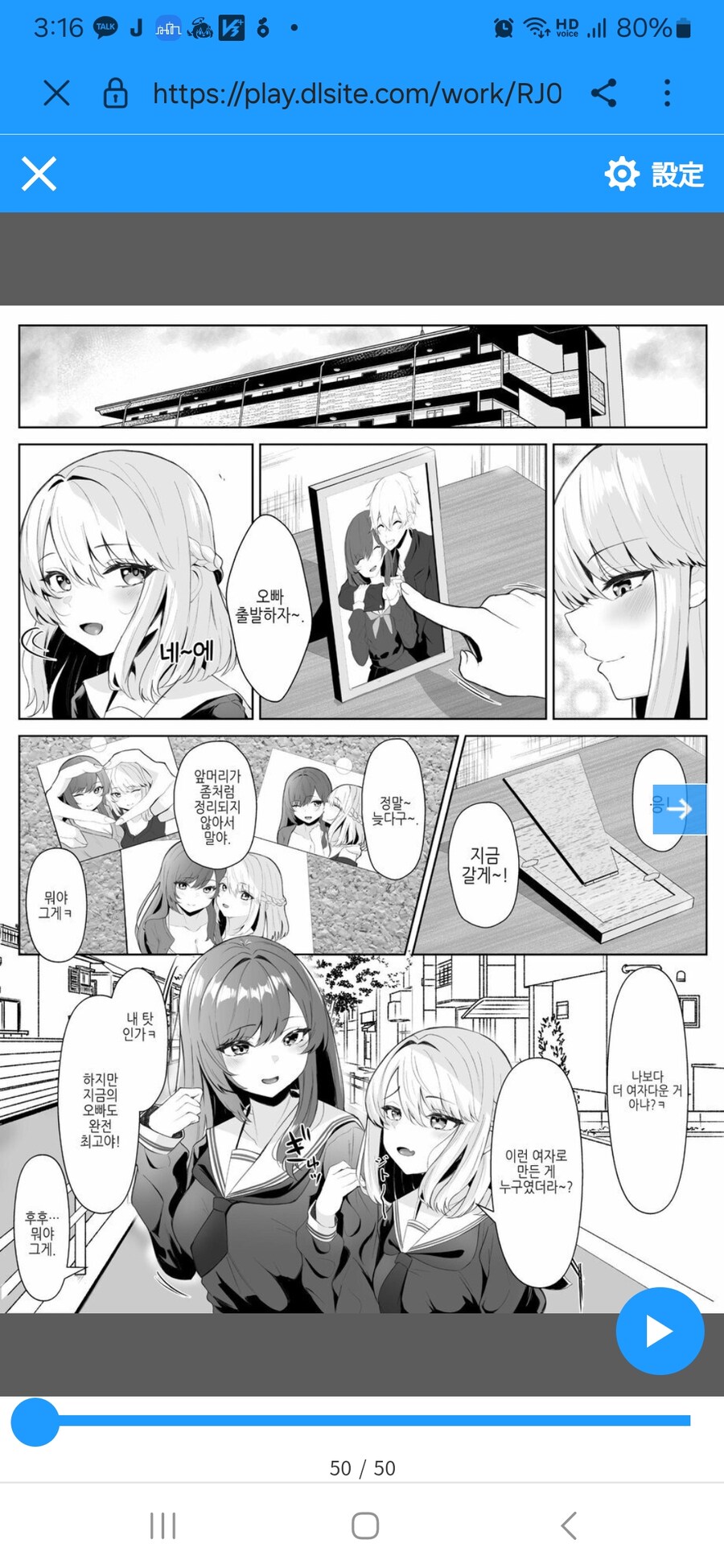 하나뿐인 가족을 위하는 오빠_3.jpg