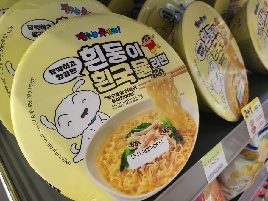 "우와, 맛있다! 이 라면 국물 비결이 뭐예요?"_1.jpg